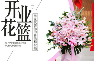 河北保定容城县平王乡李小王村花篮配送